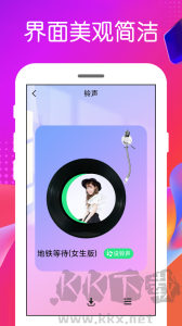 免费铃声