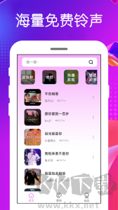 免费铃声