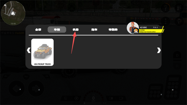 重型机械和建筑模拟器