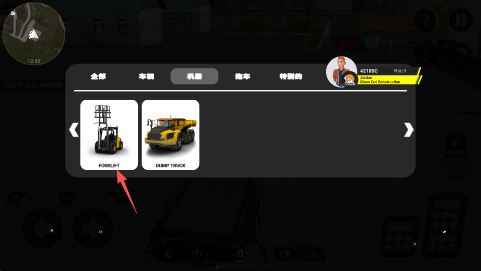 重型机械和建筑模拟器