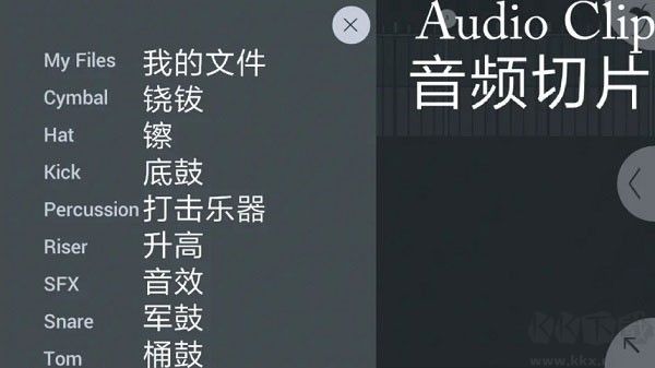 FL Studio Mobile
