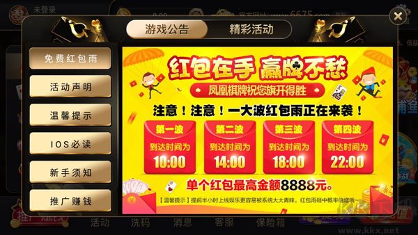 凤凰棋牌安卓/IOS版