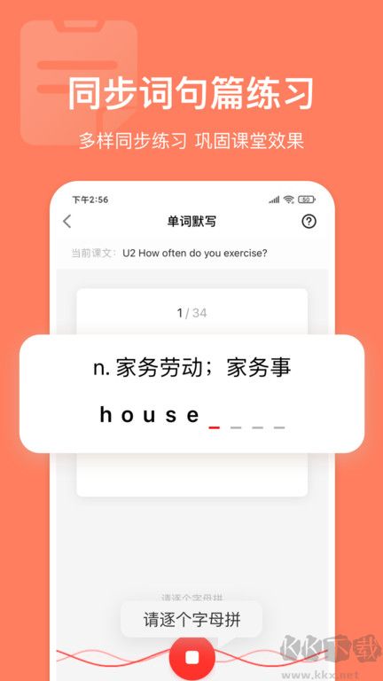 英语说学生版