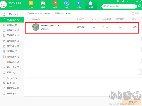 absolutepe(绝对PE工具箱)