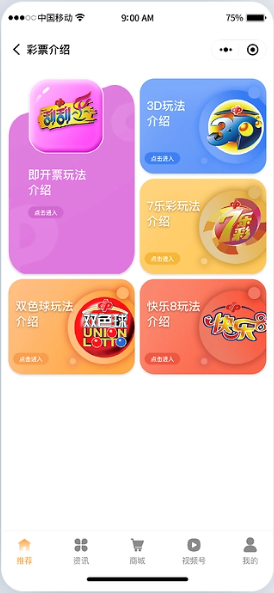 淘彩APP彩票软件