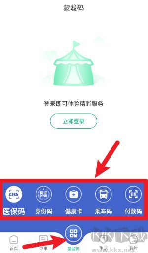蒙速办
