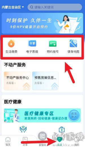 蒙速办