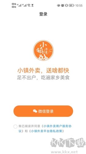 小镇外卖app