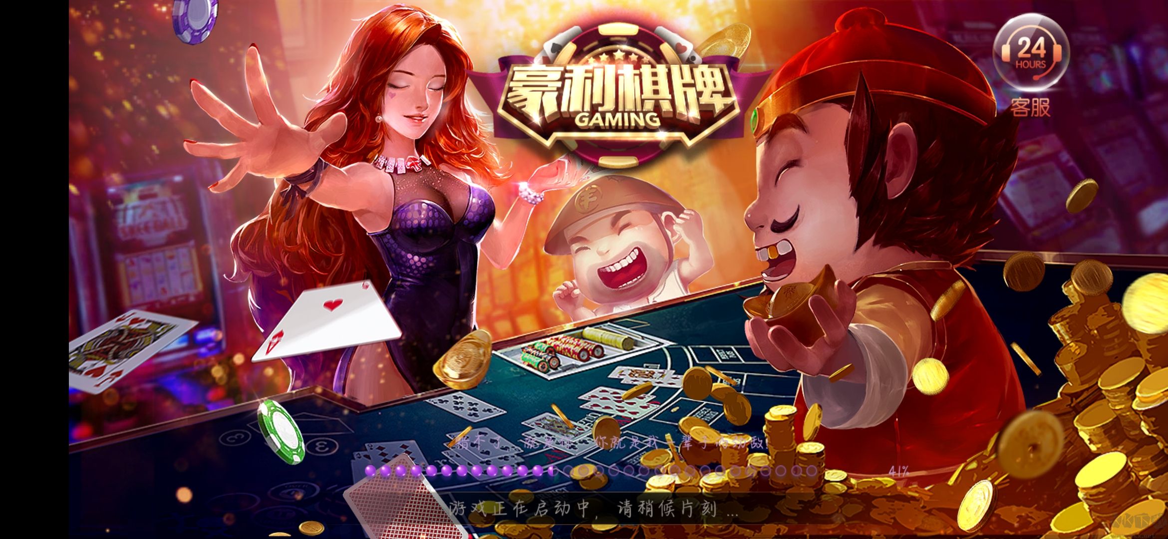 豪利游戏中心尊享版