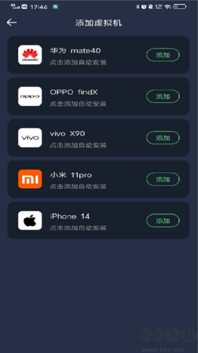 七星虚拟机app