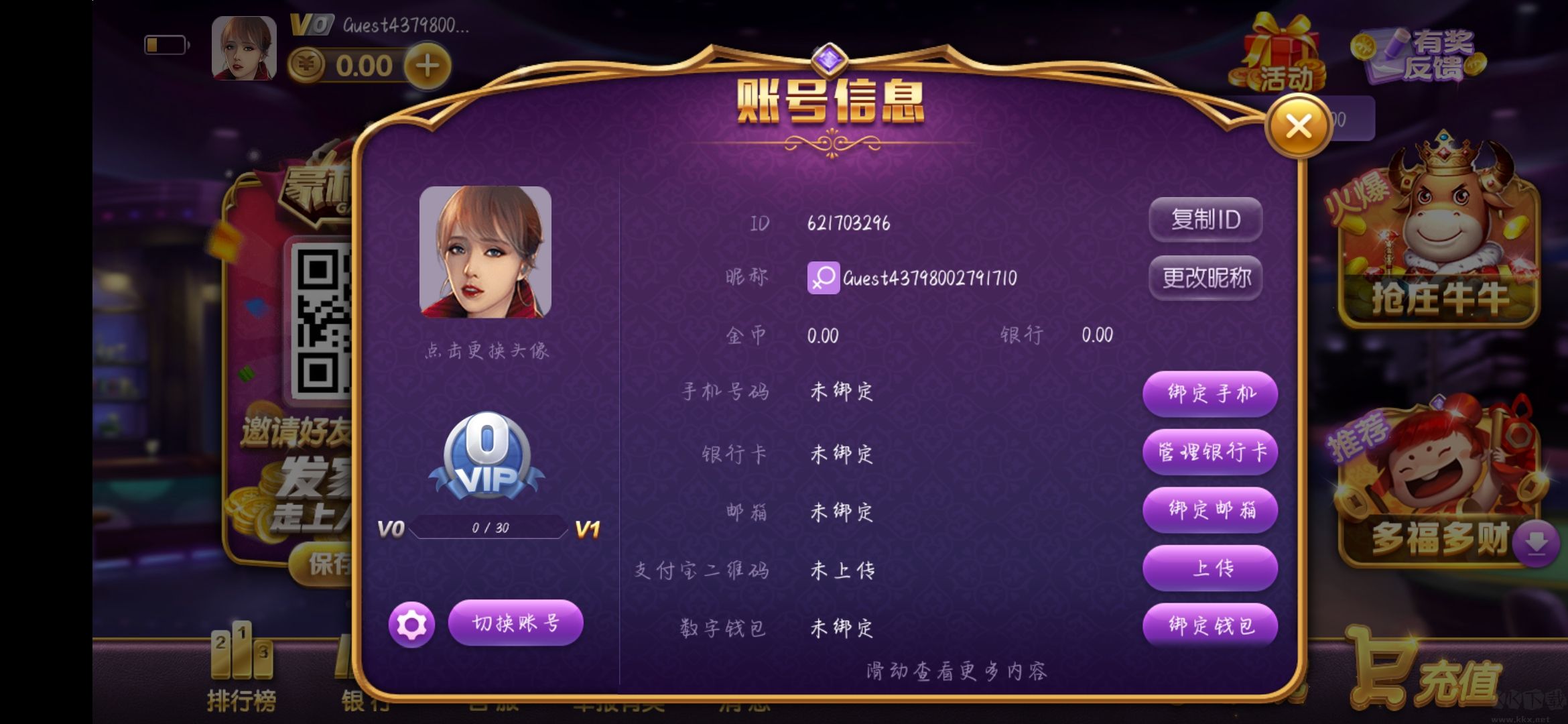 豪利麻将百度版