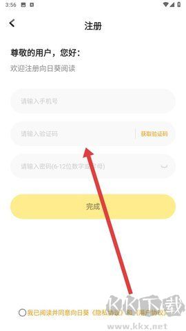 向日葵阅读