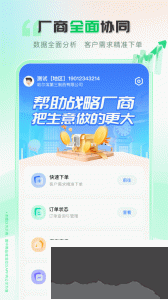 伟业药药通