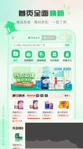 伟业药药通