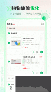 伟业药药通