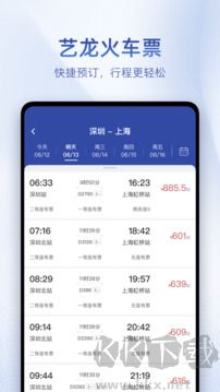 艺龙旅行