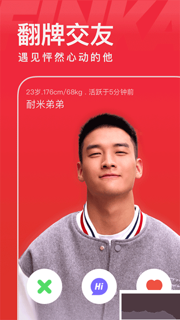 翻咔app