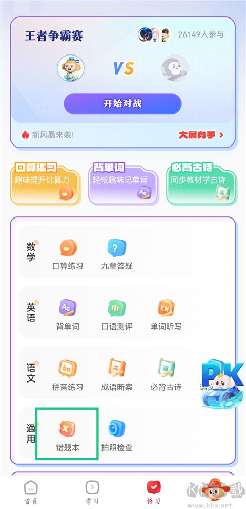 希望学