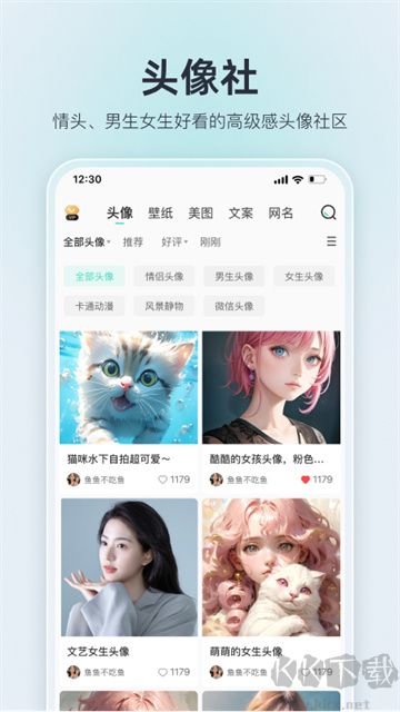我要头像app最新版