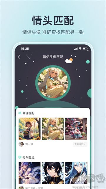 我要头像app最新版