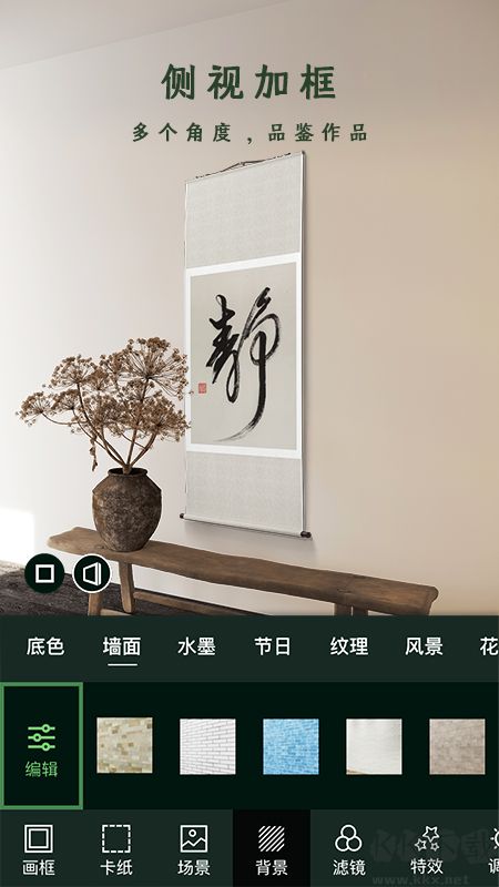 加画框app