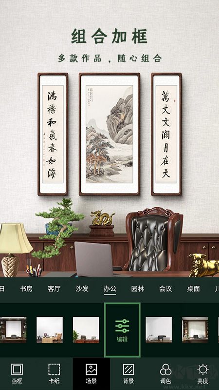 加画框app