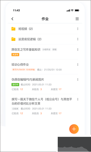 i博导app