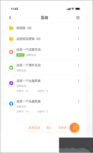 i博导app