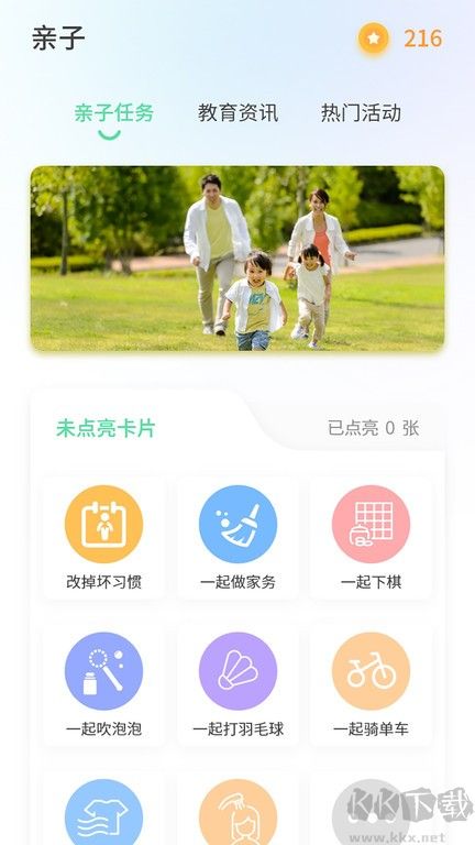 品格精灵