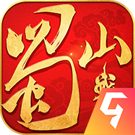 蜀山战纪 v3.6.2.0安卓版