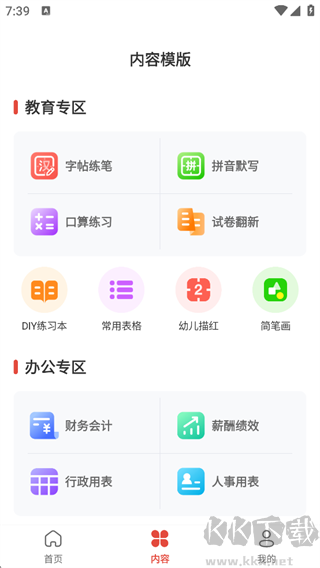 奔图打印