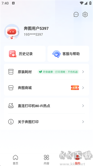 奔图打印