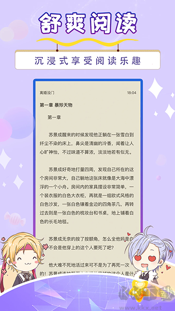 寒武纪年小说官方版