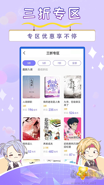 寒武纪年小说官方版