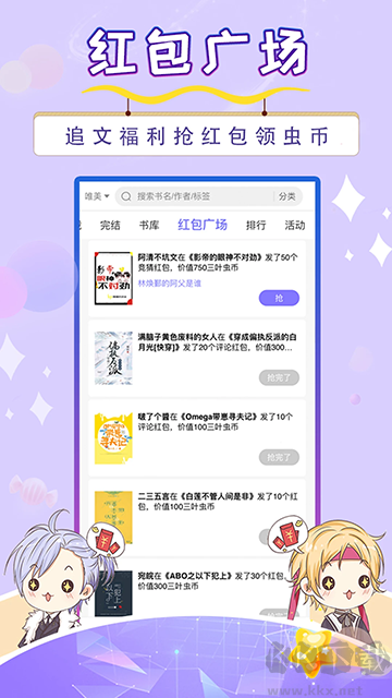 寒武纪年小说官方版