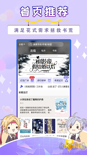 寒武纪年小说官方版