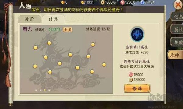 蜀山战纪