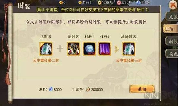蜀山战纪