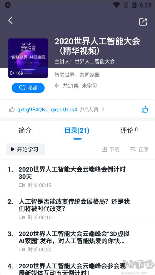 轻学堂