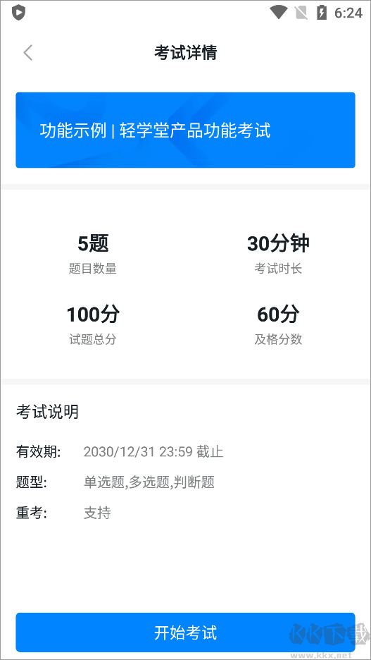 轻学堂