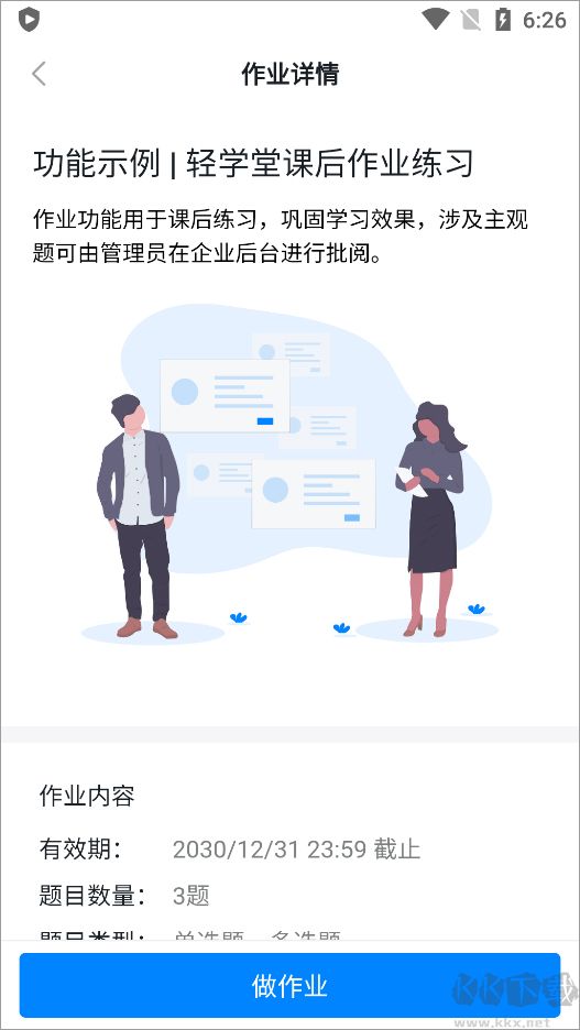 轻学堂