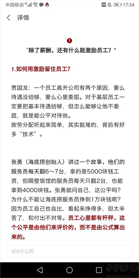 湖畔app