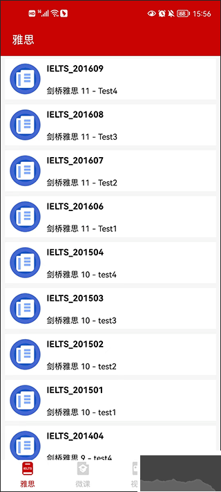 雅思听力