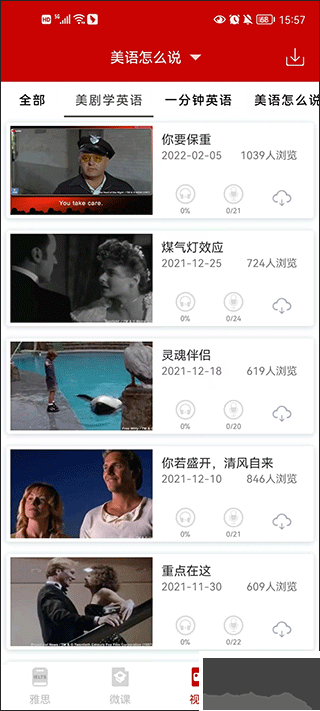 雅思听力