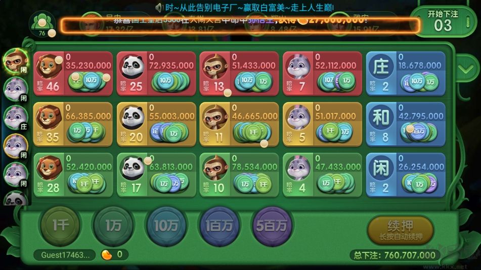 一道斗地主绿色版