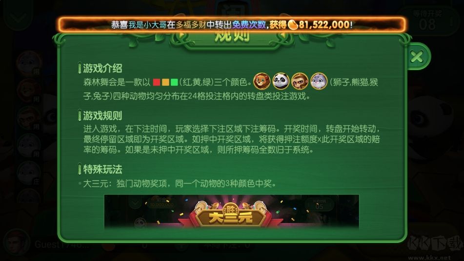 一道斗地主绿色版