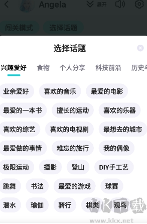 咕噜口语