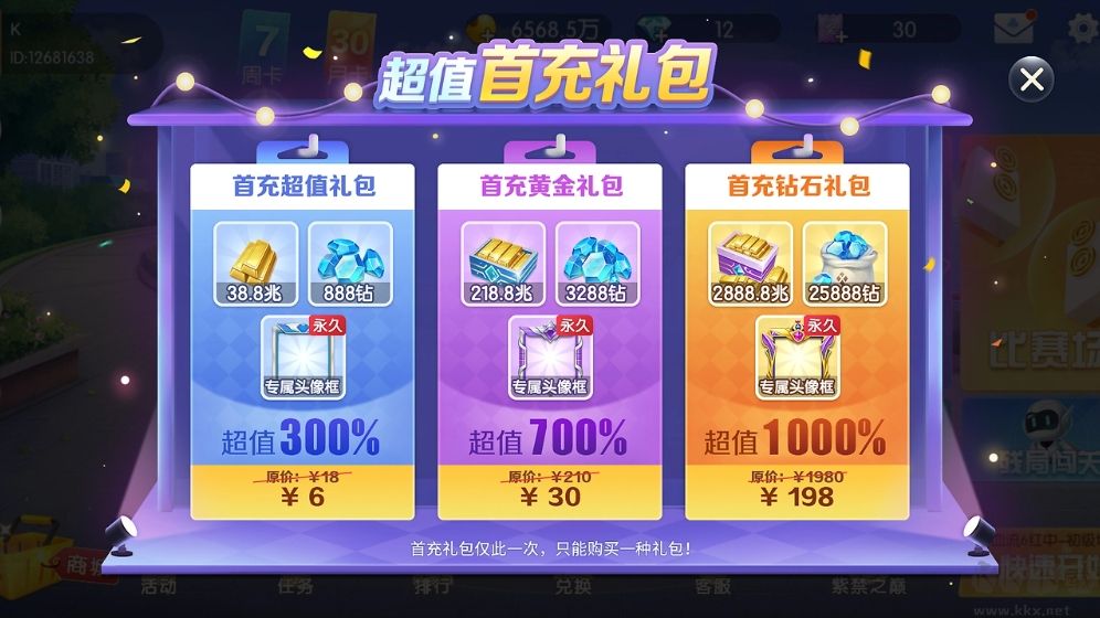 一道棋牌新活动版本