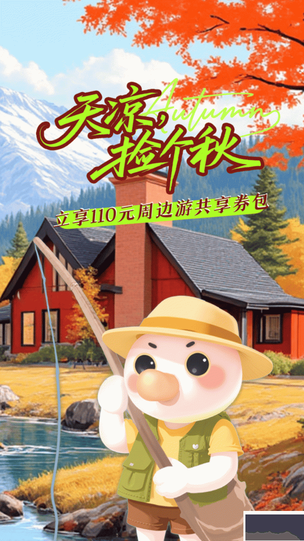木鸟民宿短租