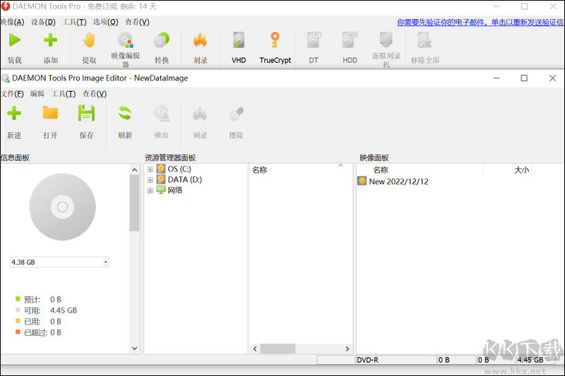 daemon tools pro